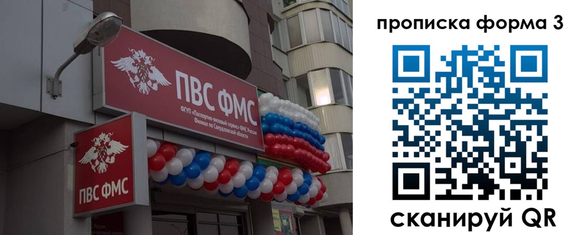 прописка для кредита в Волгоградской области