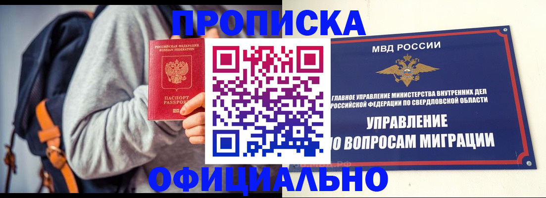 временная регистрация 2025 в Волгоградской области