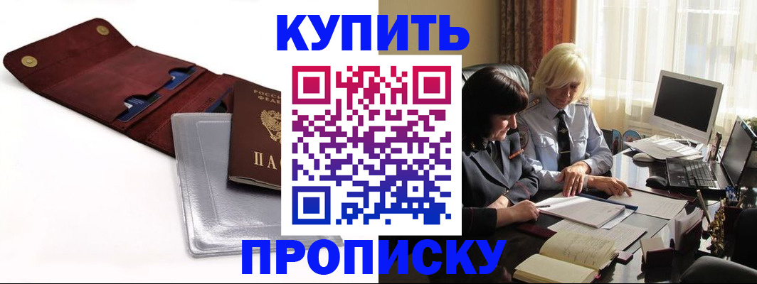 временная регистрация в квартире в Волгоградской области
