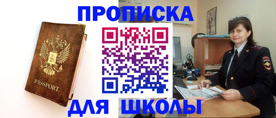 прописка поиск в Волгоградской области