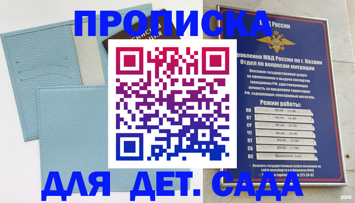 найти адрес прописки в Волгоградской области