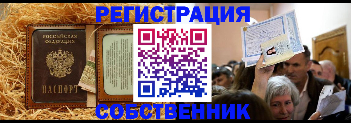 прописка гарантия в Волгоградской области