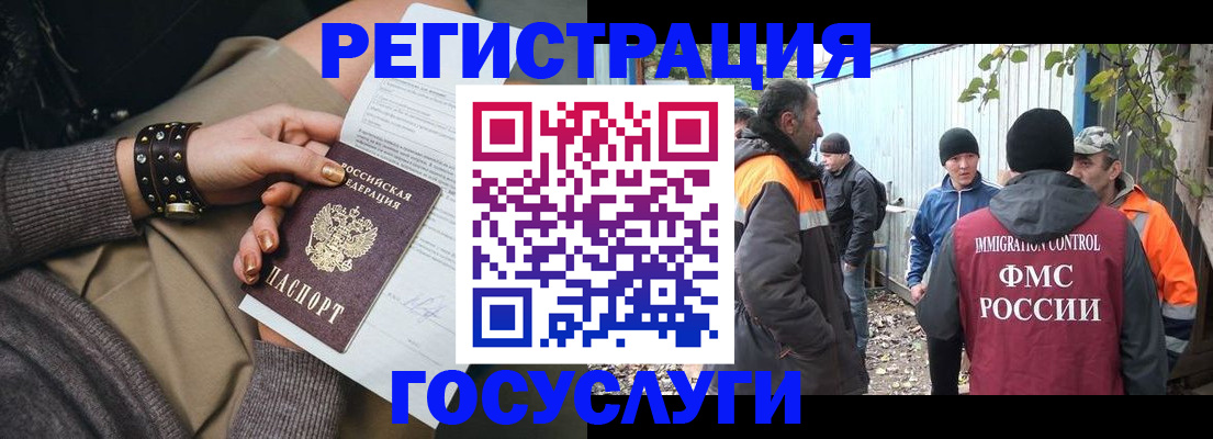 временная регистрация купить в Волгоградской области