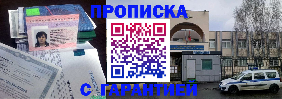 временная регистрация для школы в Волгоградской области